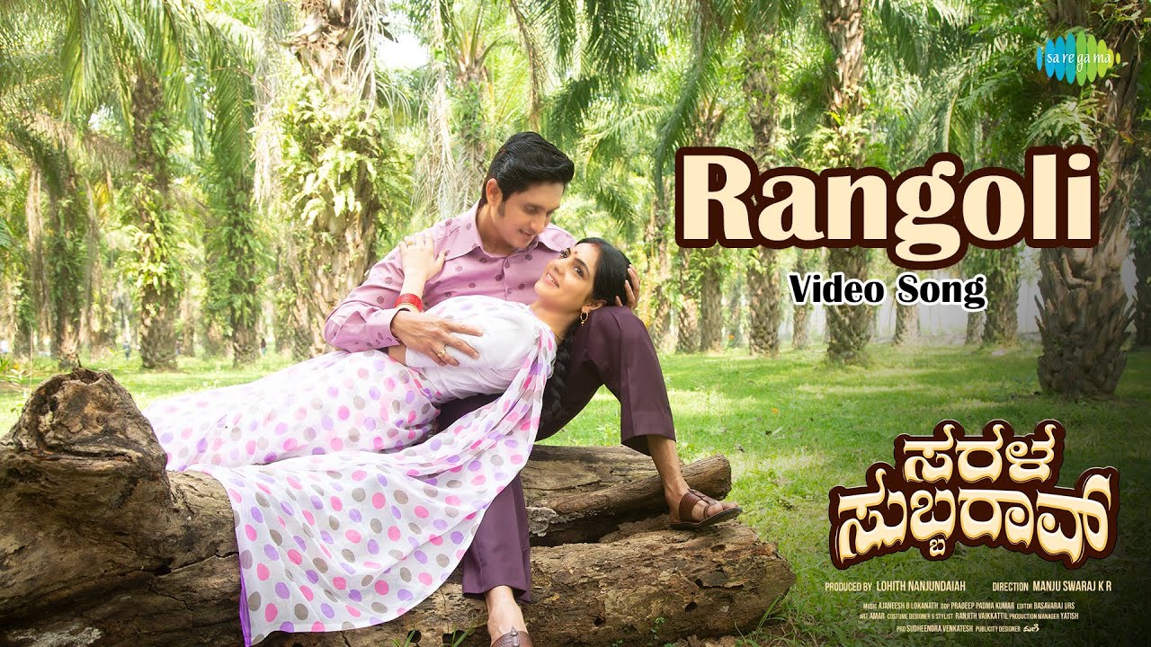 Rangoli - Video Song | Sarala Subbarao